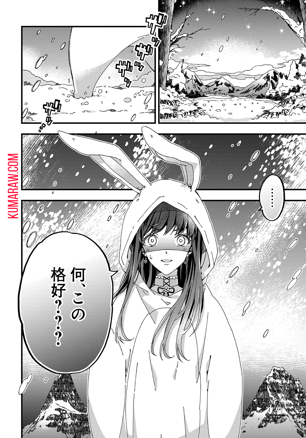 Beta Hore no Konyakusha ga Akuyaku Reijou ni Sare Sou na no de Hiroingawa ni wa Sore Souou no Mukui wo Ukete Morau 第31話 - Page 2