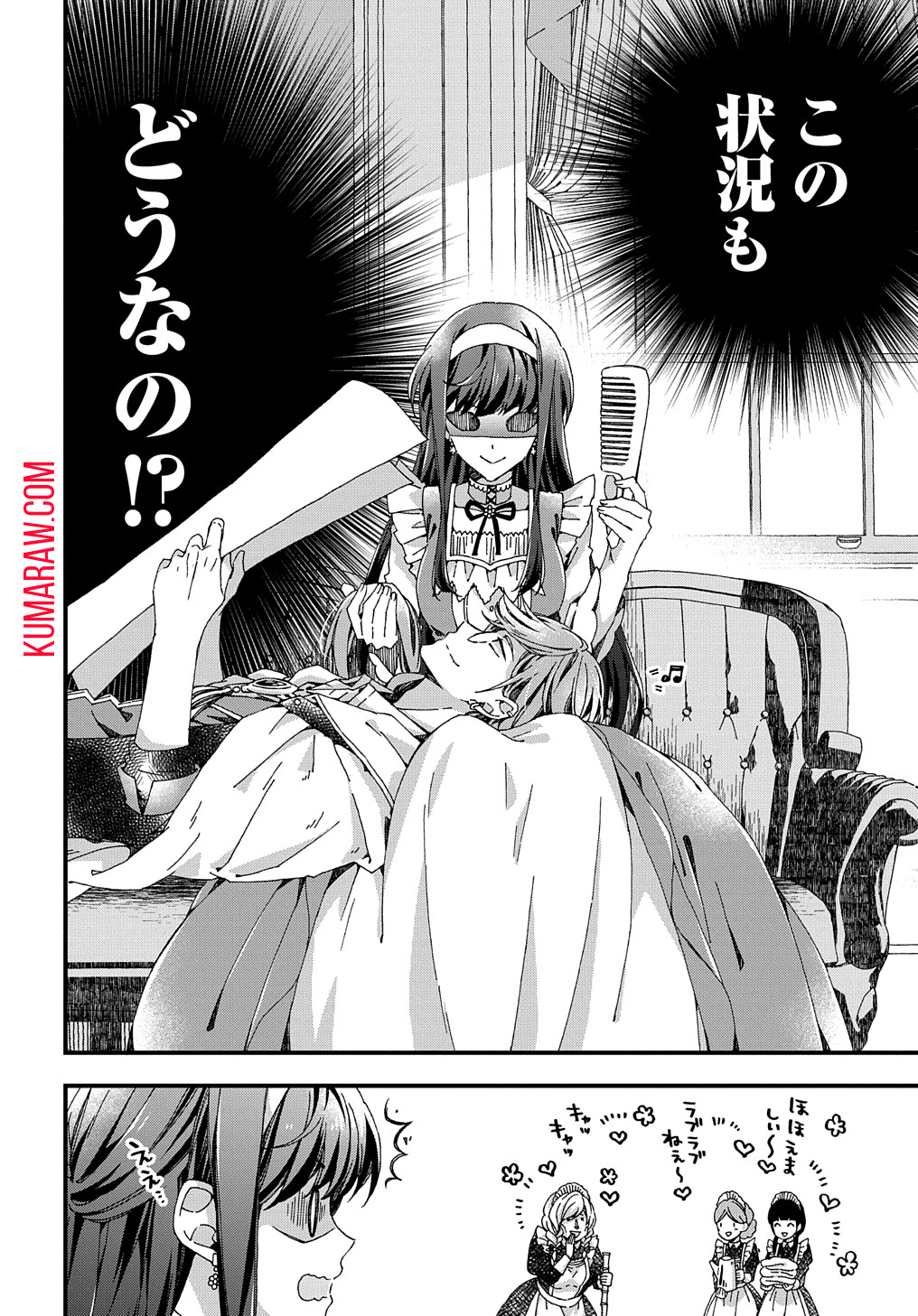 Beta Hore no Konyakusha ga Akuyaku Reijou ni Sare Sou na no de Hiroingawa ni wa Sore Souou no Mukui wo Ukete Morau 第31話 - Page 18