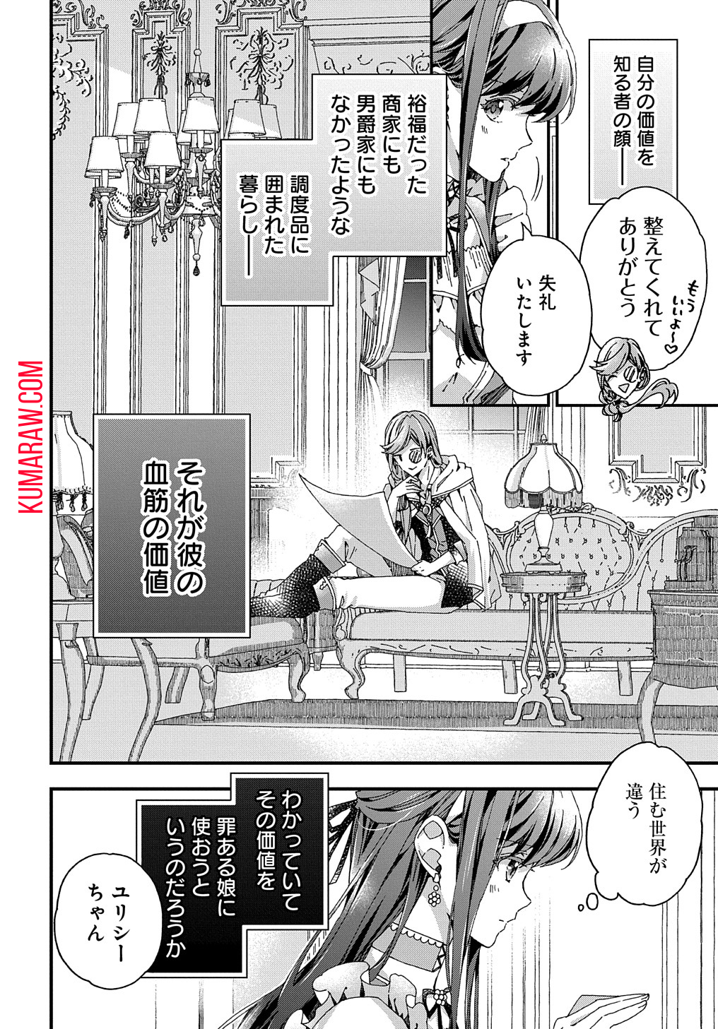 Beta Hore no Konyakusha ga Akuyaku Reijou ni Sare Sou na no de Hiroingawa ni wa Sore Souou no Mukui wo Ukete Morau 第31話 - Page 22