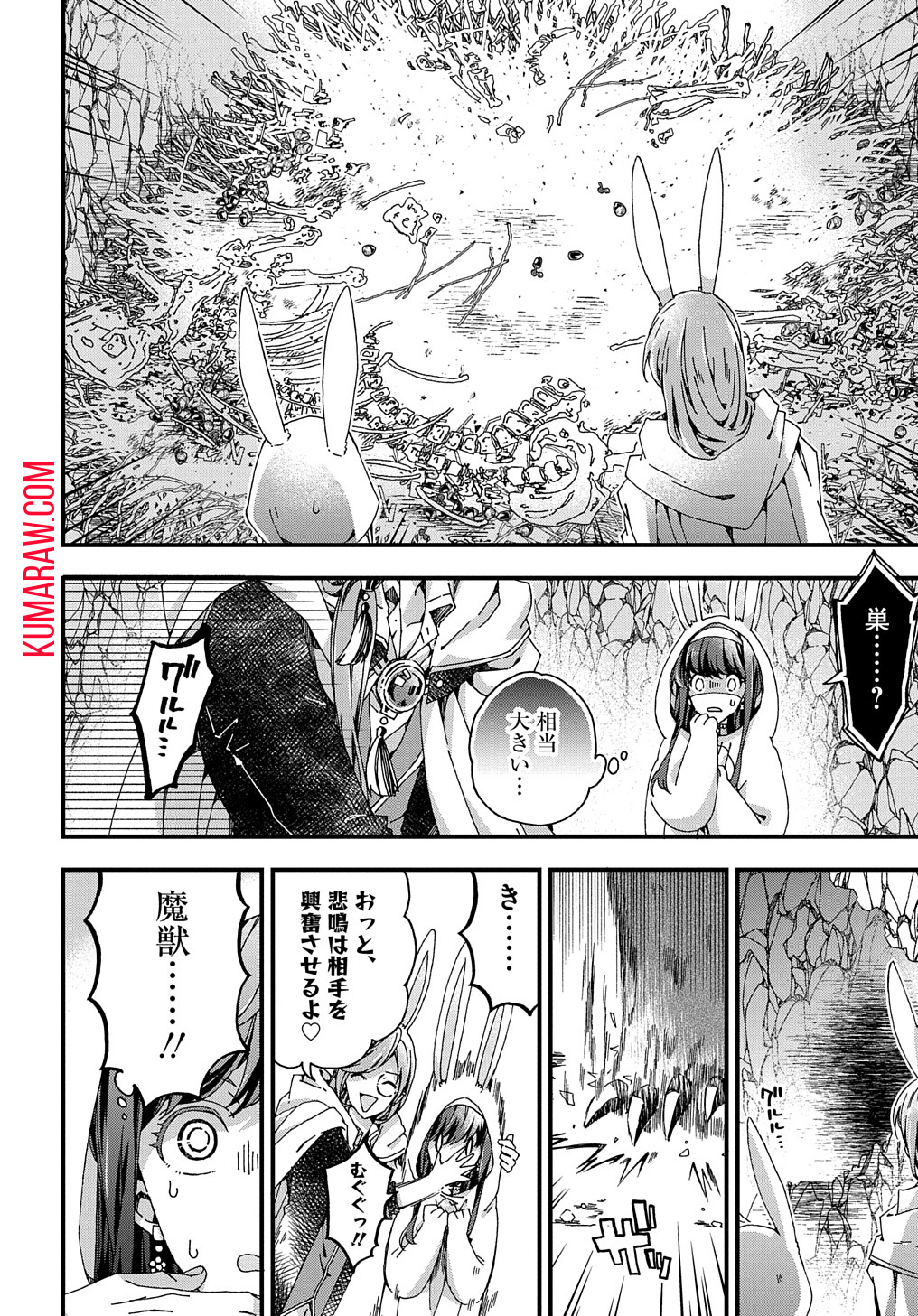 Beta Hore no Konyakusha ga Akuyaku Reijou ni Sare Sou na no de Hiroingawa ni wa Sore Souou no Mukui wo Ukete Morau 第31話 - Page 28