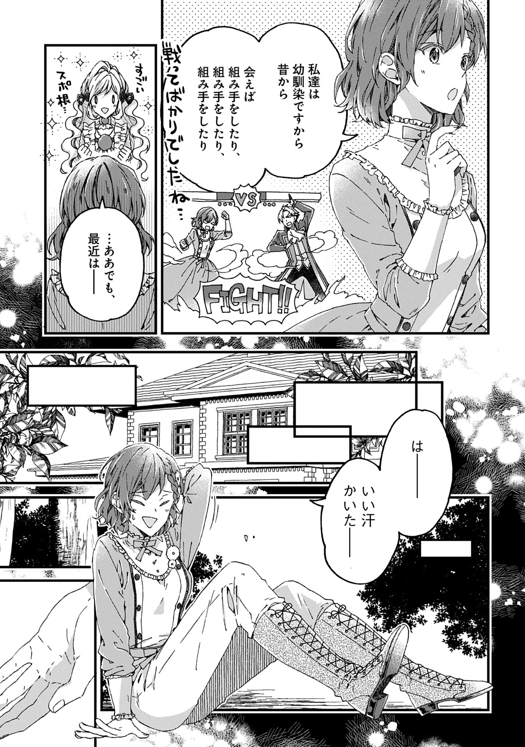 Beta Hore no Konyakusha ga Akuyaku Reijou ni Sare Sou na no de Hiroingawa ni wa Sore Souou no Mukui wo Ukete Morau 第38話 - Page 5