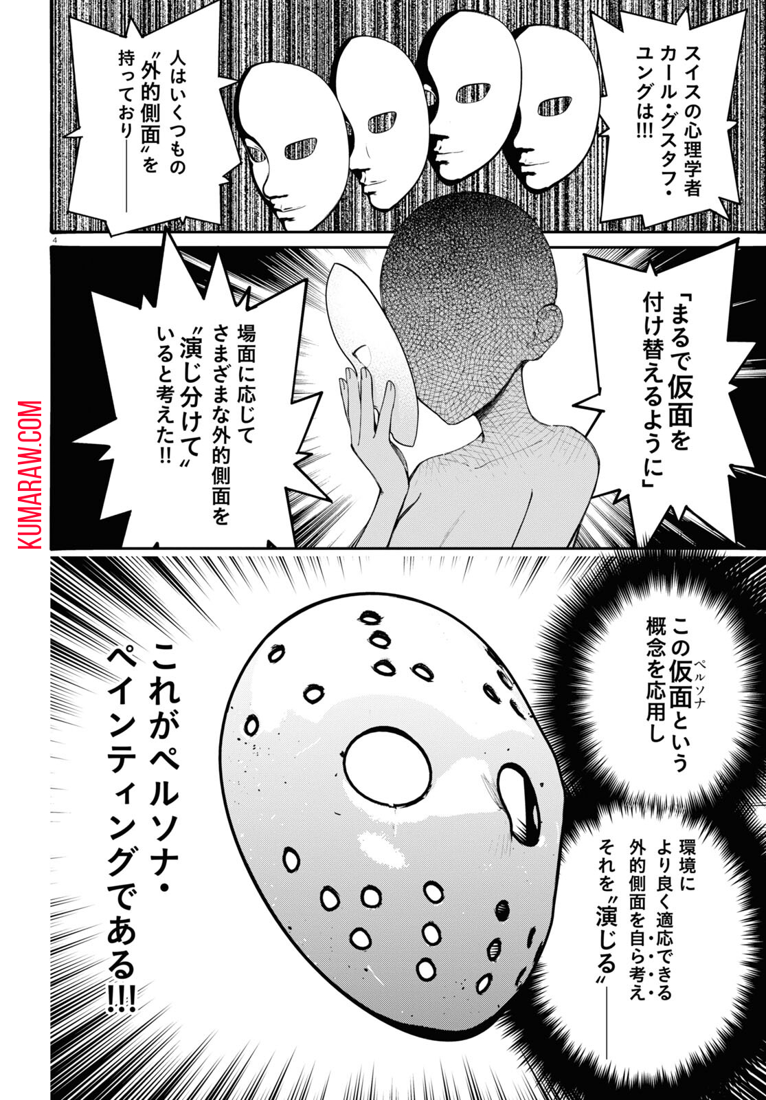 対ありでした。 ～お嬢さまは格闘ゲームなんてしない～ 第39話 - Page 4