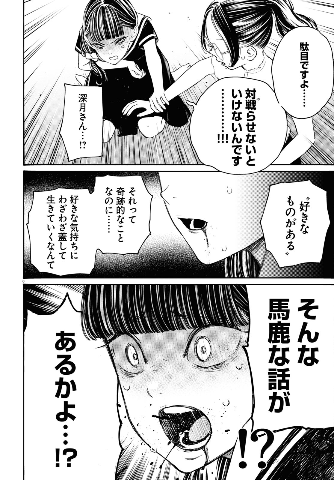 対ありでした。 ～お嬢さまは格闘ゲームなんてしない～ 第40話 - Page 10