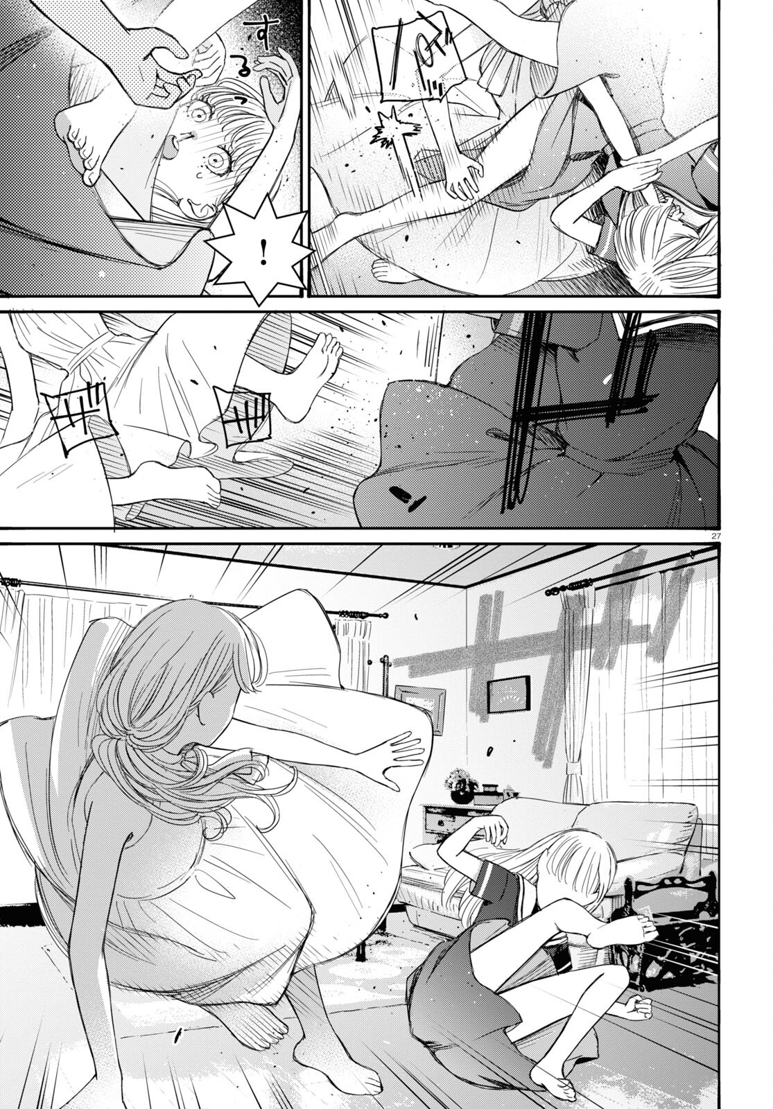 対ありでした。 ～お嬢さまは格闘ゲームなんてしない～ 第41話 - Page 26