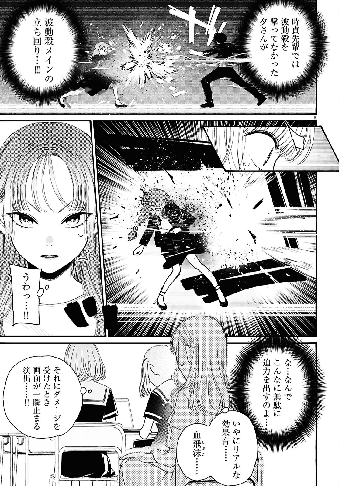 対ありでした。 ～お嬢さまは格闘ゲームなんてしない～ 第45話 - Page 13