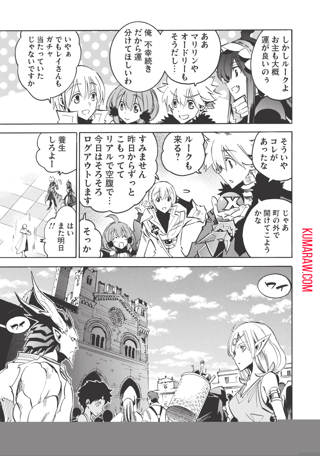 インフィニット・デンドログラ?? 第15話 - Page 29