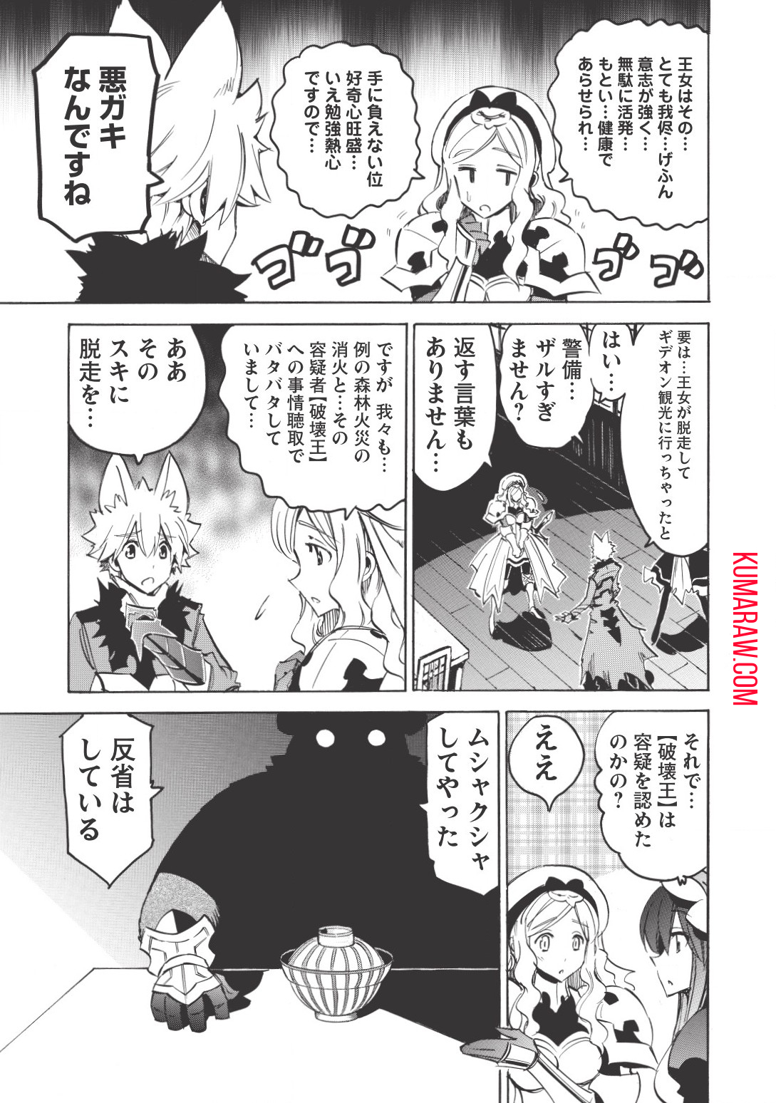 インフィニット・デンドログラ?? 第16話 - Page 7