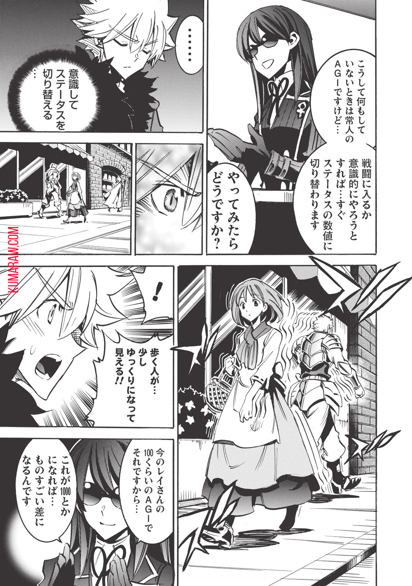 インフィニット・デンドログラ?? 第29話 - Page 18