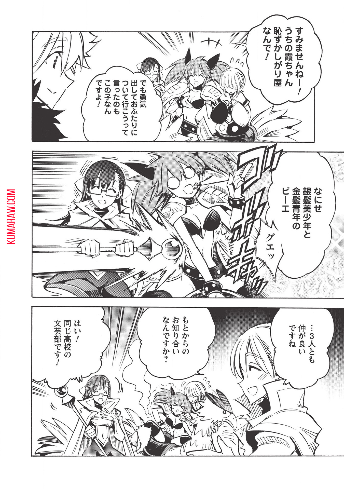 インフィニット・デンドログラ?? 第41話 - Page 16