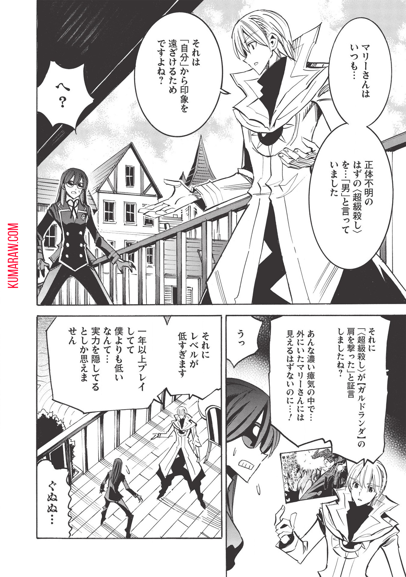 インフィニット・デンドログラ?? 第41話 - Page 20