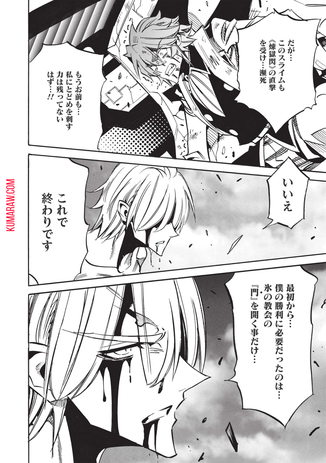 インフィニット・デンドログラ?? 第49話 - Page 28