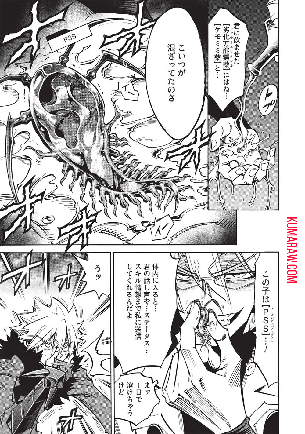 インフィニット・デンドログラ?? 第51話 - Page 5