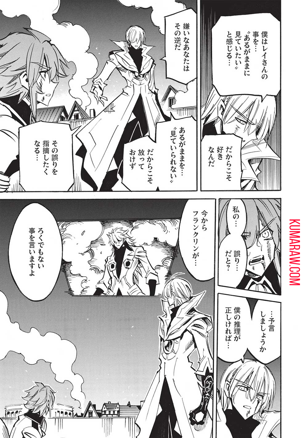 インフィニット・デンドログラ?? 第54話 - Page 27