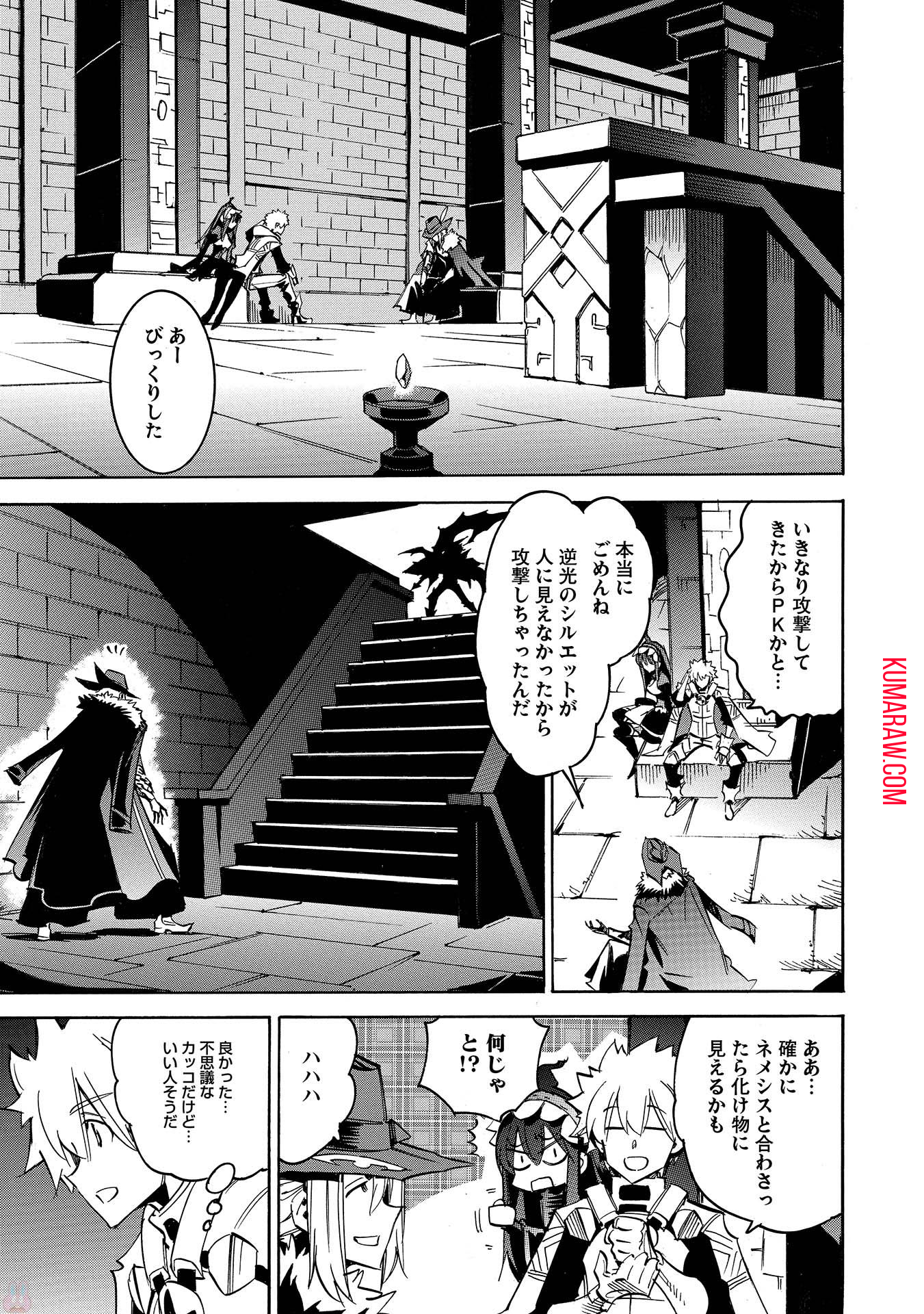 インフィニット・デンドログラ?? 第6話 - Page 23