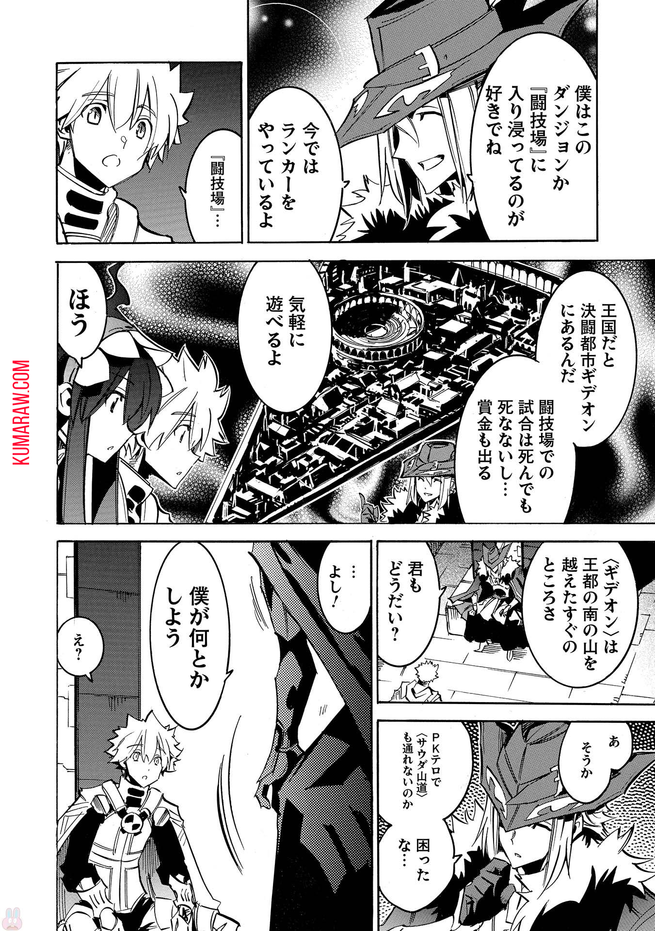 インフィニット・デンドログラ?? 第6話 - Page 26