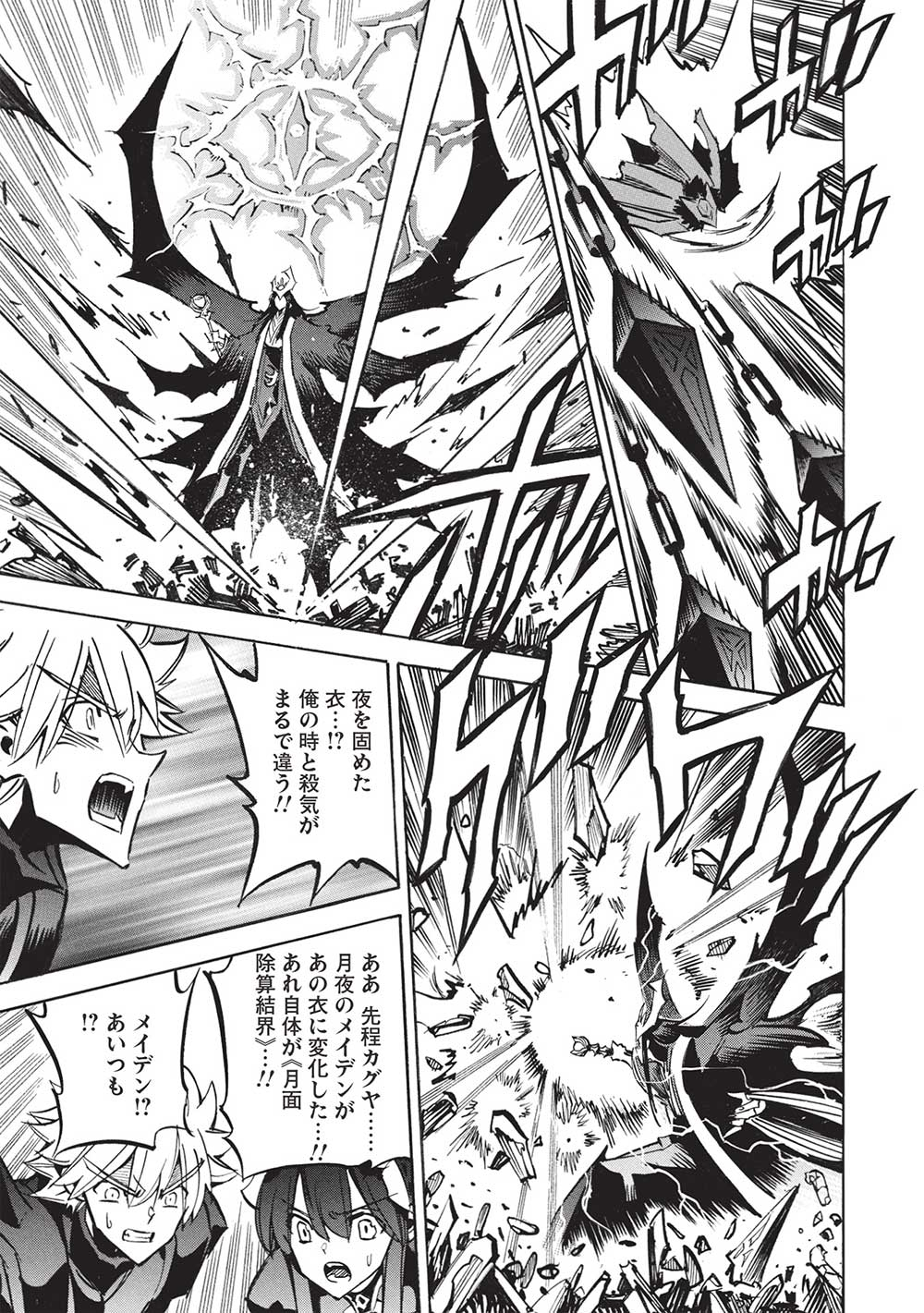 インフィニット・デンドログラ?? 第64話 - Page 21