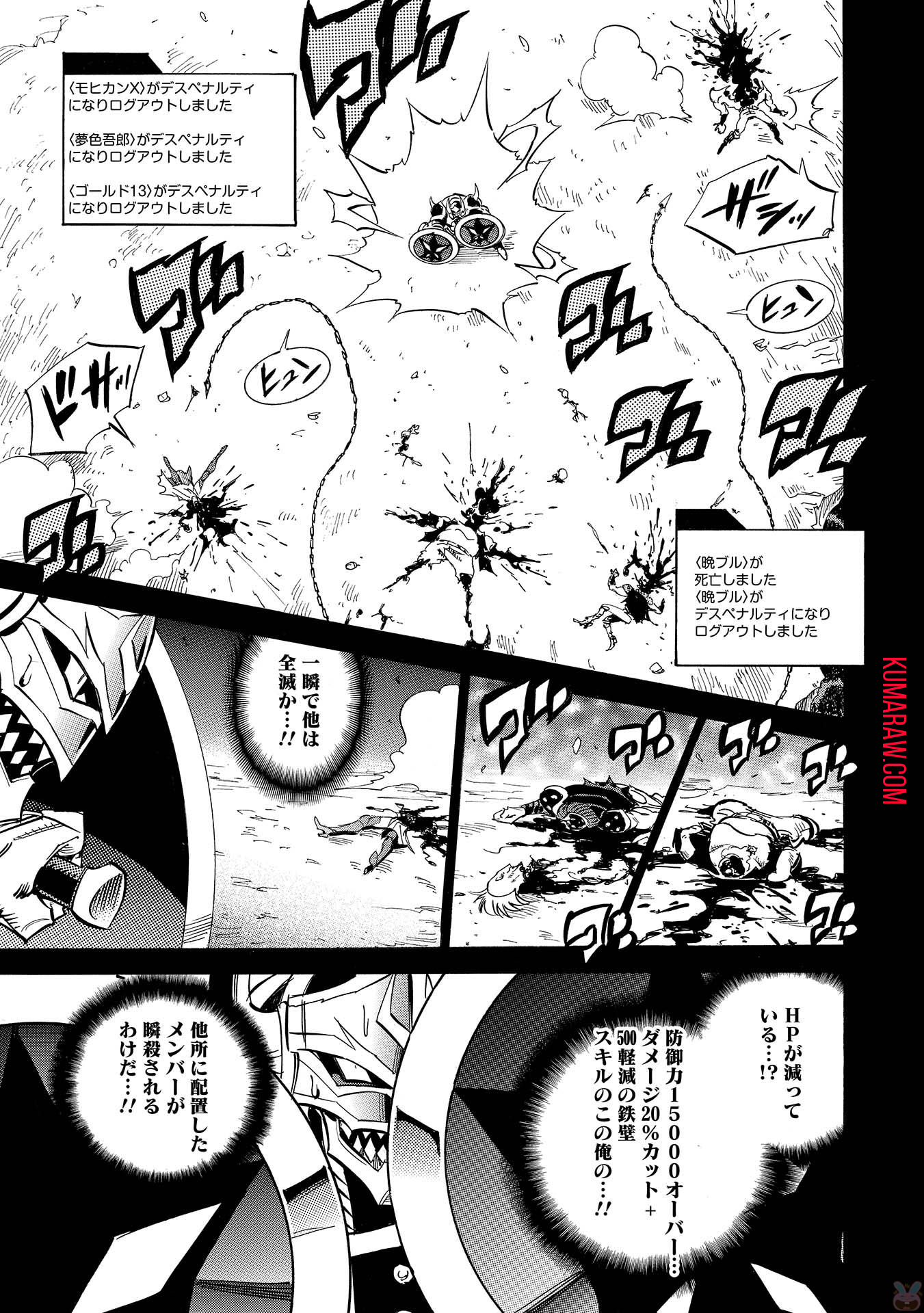 インフィニット・デンドログラ?? 第7話 - Page 27