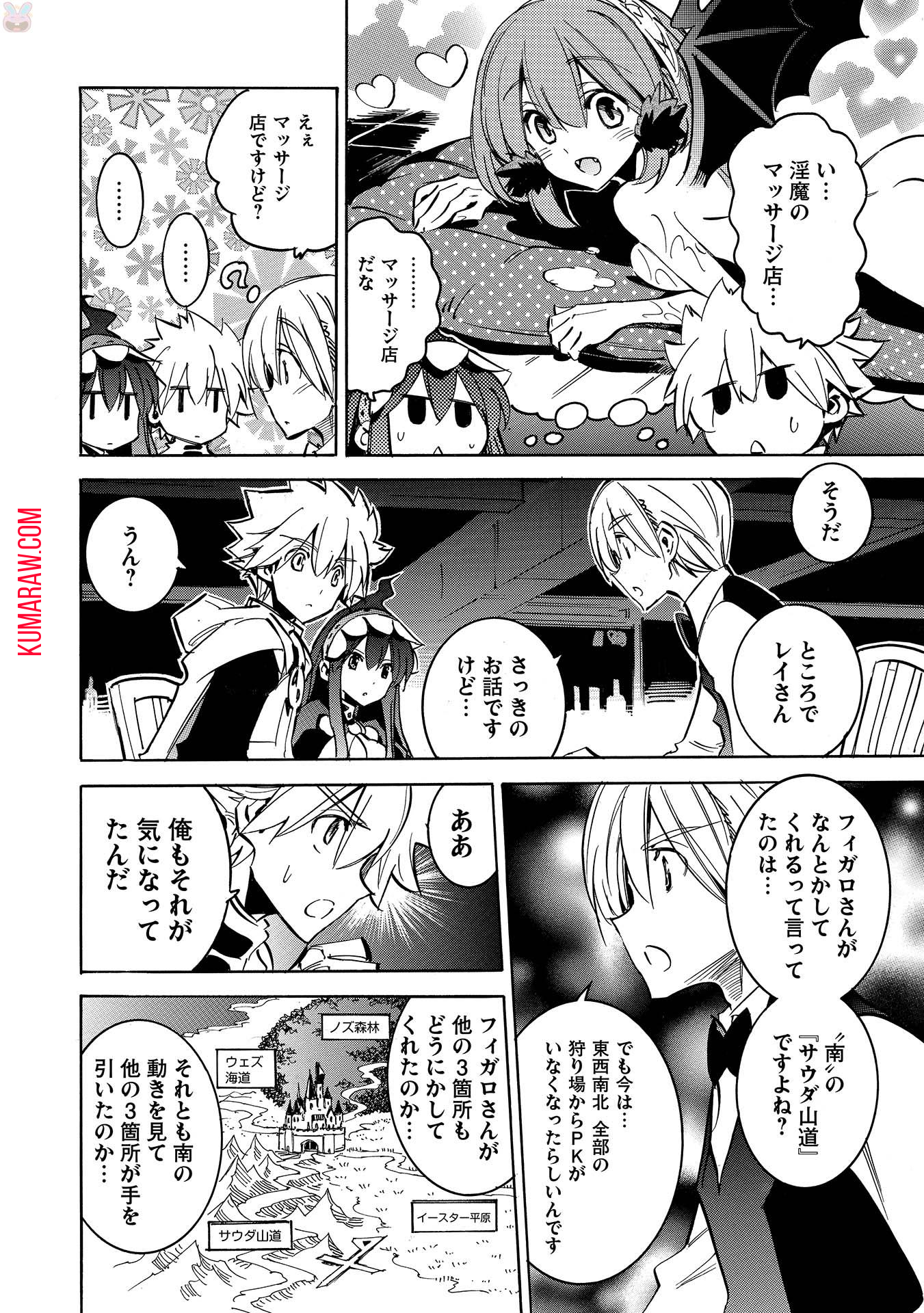 インフィニット・デンドログラ?? 第7話 - Page 10