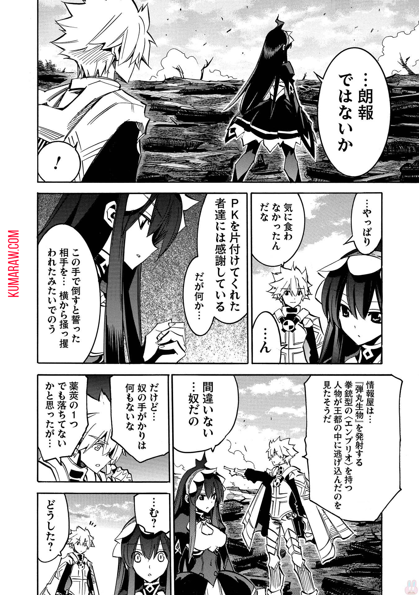 インフィニット・デンドログラ?? 第9話 - Page 24