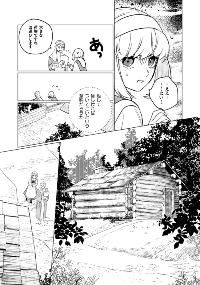 占い師には花騎士の恋心が見えています 第8話 - Page 4