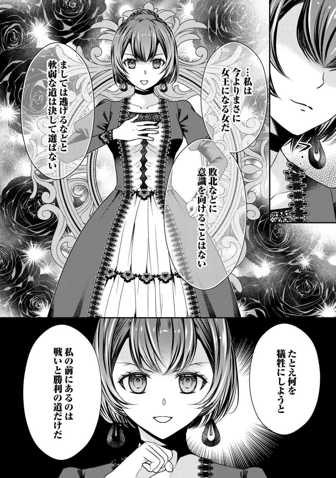 精霊守りの薬士令嬢は、婚約破棄を突きつけられたようです 第20話 - Page 6