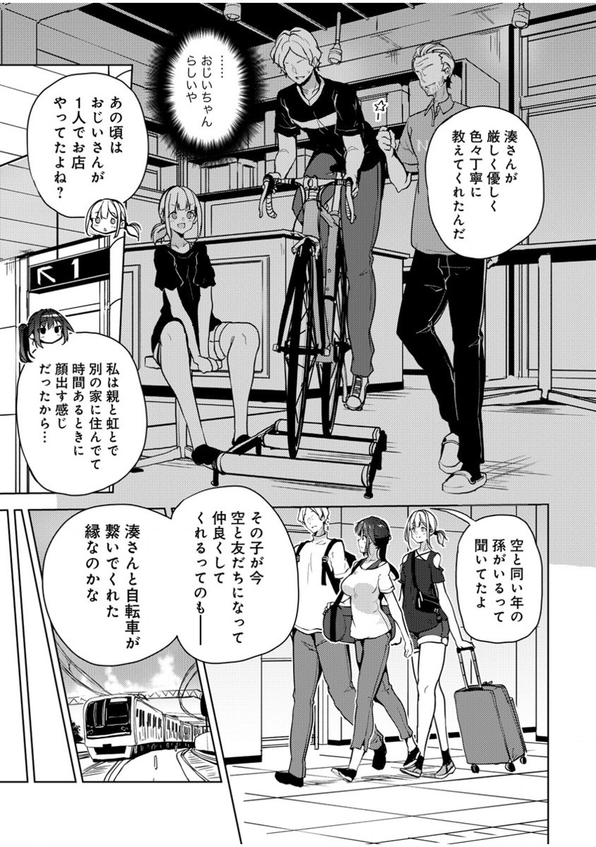 銀輪ボイス 第16.2話 - Page 2