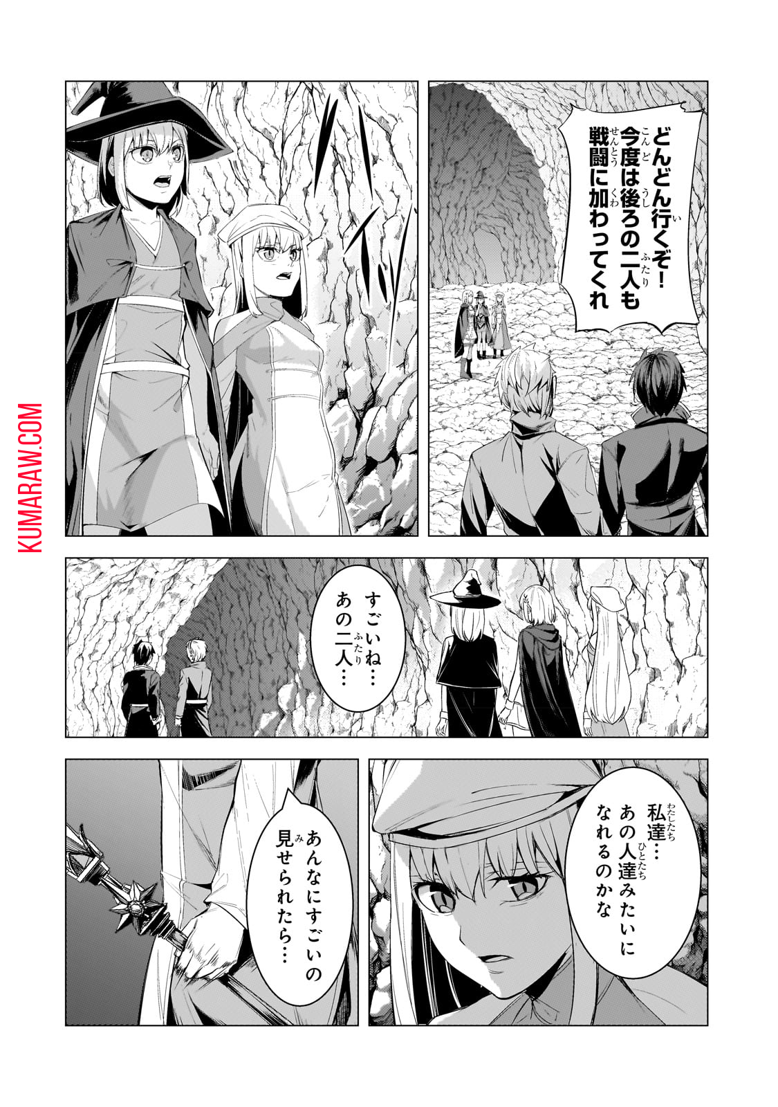 追放されたS級鑑定士は最強のギルドを創る 第19話 - Page 26