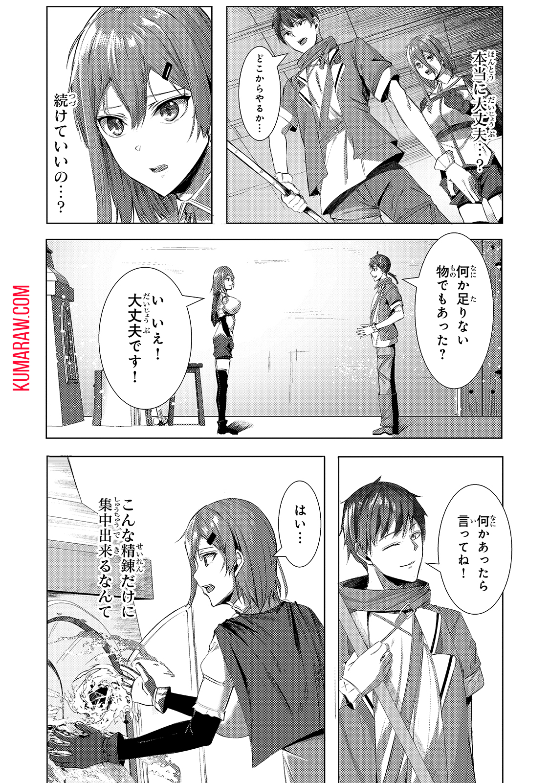 追放されたS級鑑定士は最強のギルドを創る 第2話 - Page 24