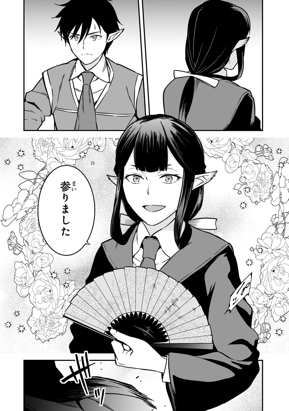 亡びの国の征服者～魔王は世界を征服するようです～ 第27話 - Page 20