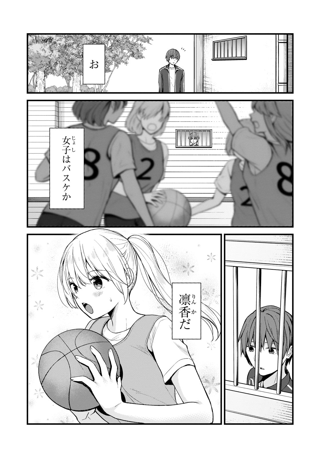 ネトゲの嫁が人気アイドルだった　～クール系の彼女は現実でも嫁のつもりでいる～ 第24話 - Page 12