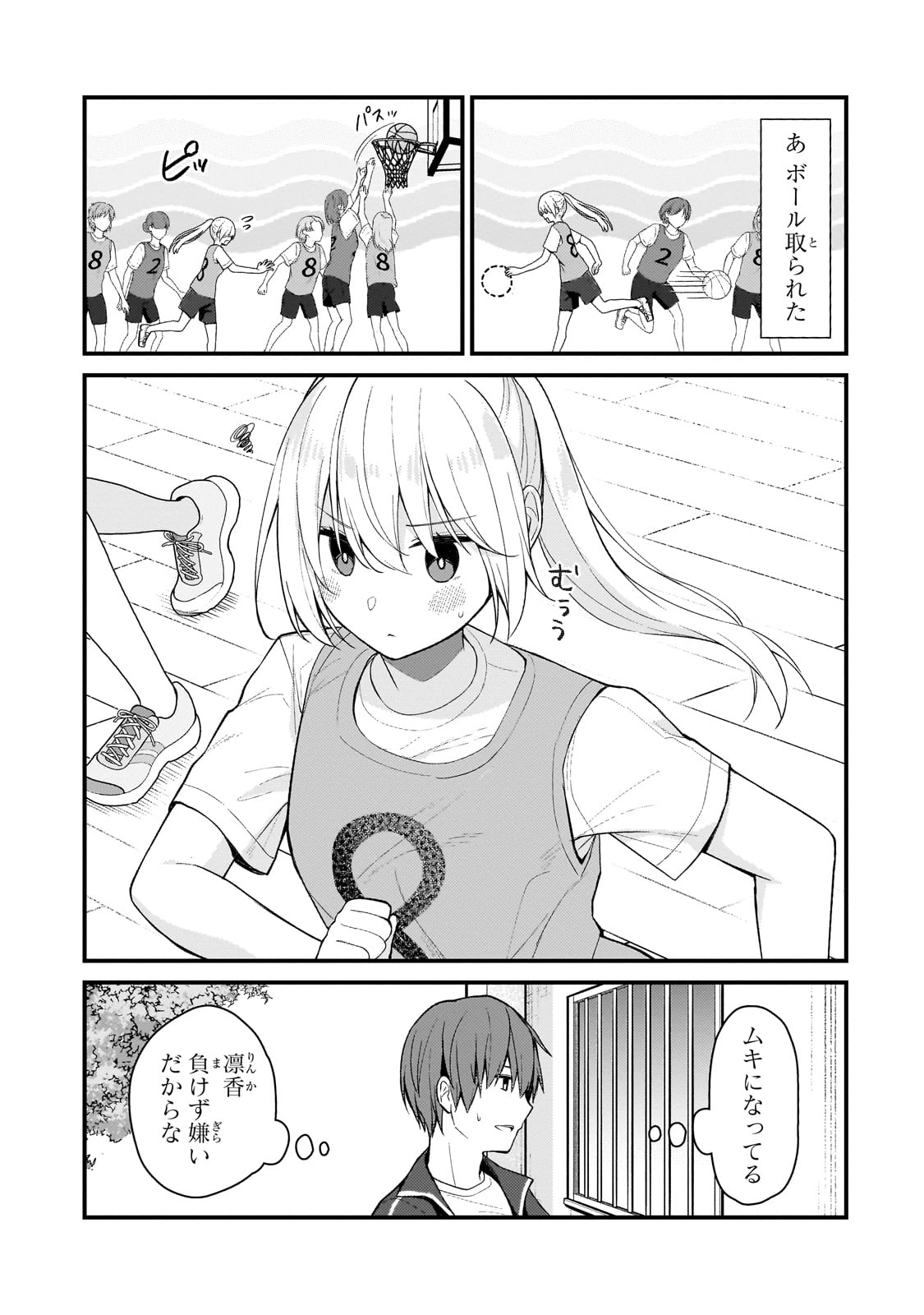 ネトゲの嫁が人気アイドルだった　～クール系の彼女は現実でも嫁のつもりでいる～ 第24話 - Page 13