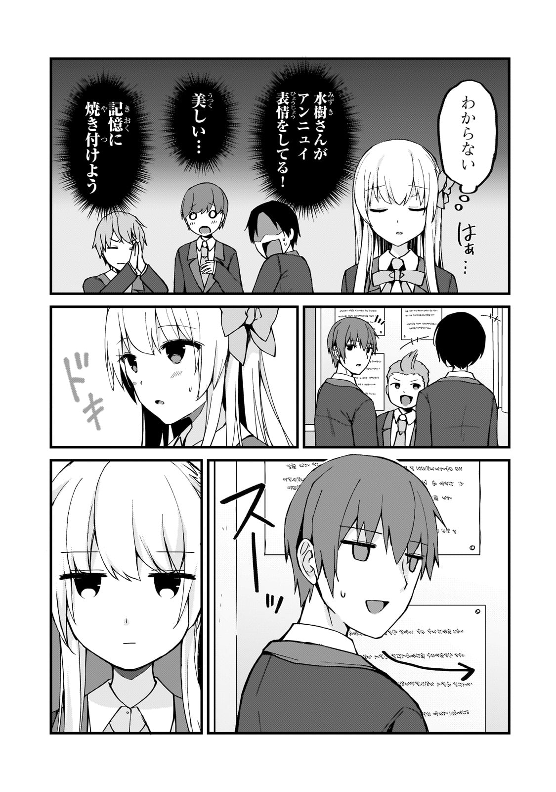 ネトゲの嫁が人気アイドルだった　～クール系の彼女は現実でも嫁のつもりでいる～ 第5話 - Page 7