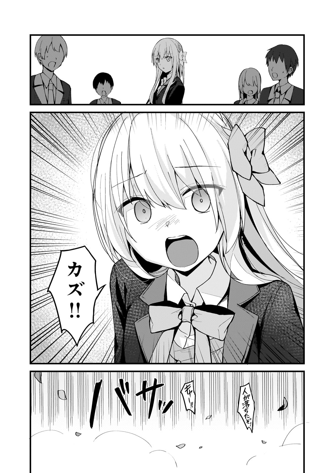 ネトゲの嫁が人気アイドルだった　～クール系の彼女は現実でも嫁のつもりでいる～ 第9話 - Page 11