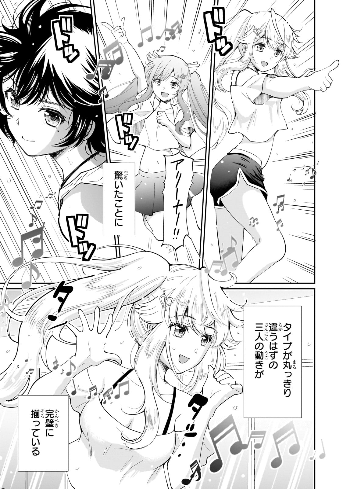 一生働きたくない俺が、クラスメイトの大人気アイドルに懐かれたら 第8話 - Page 19