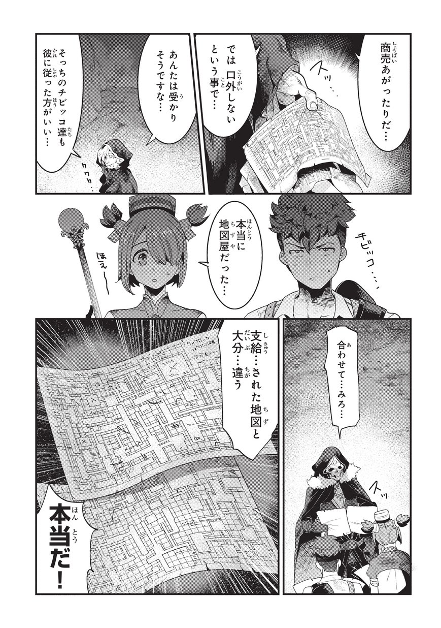 望まぬ不死の冒険者 第13話 - Page 15