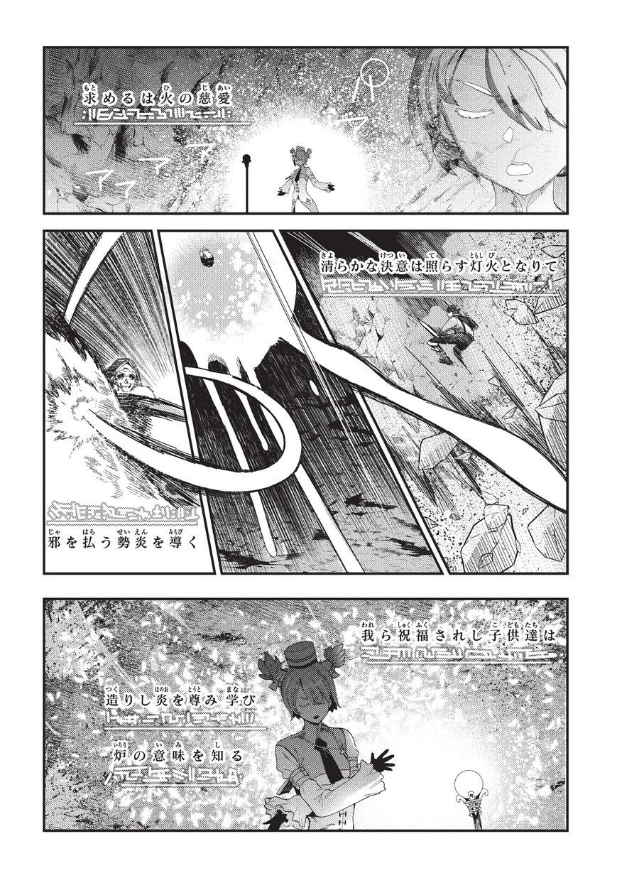 望まぬ不死の冒険者 第15話 - Page 10