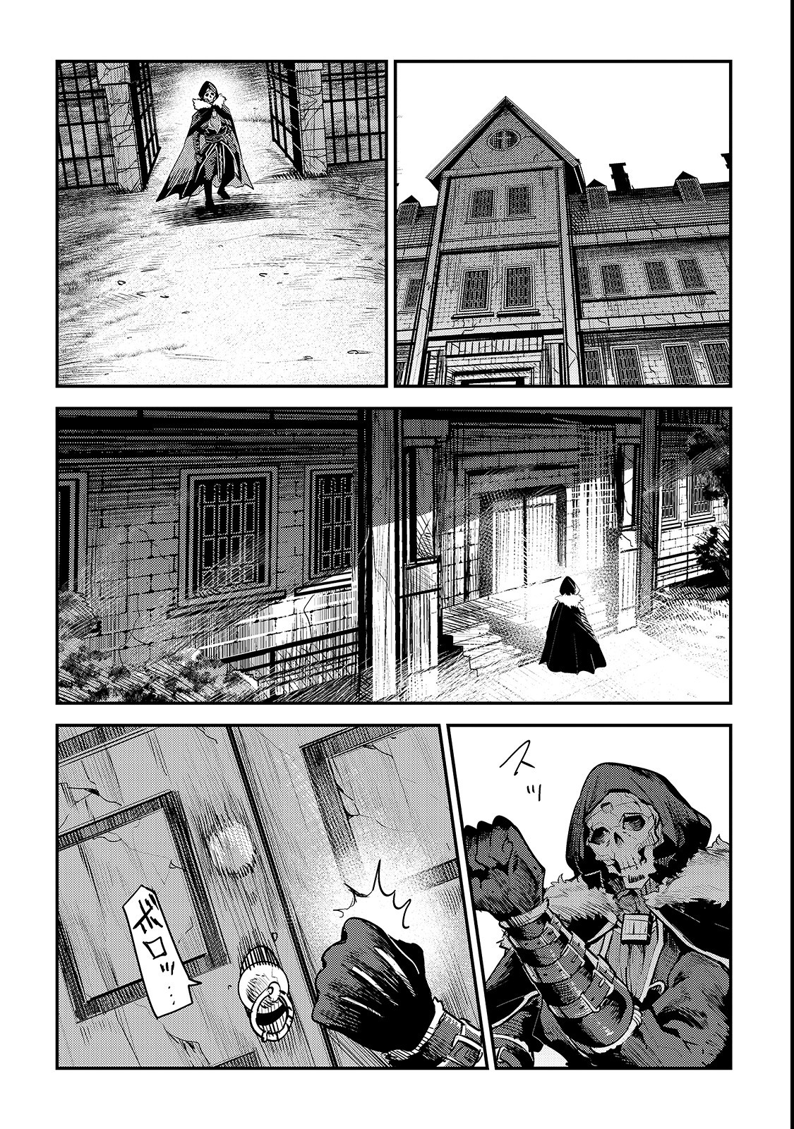 望まぬ不死の冒険者 第18話 - Page 14