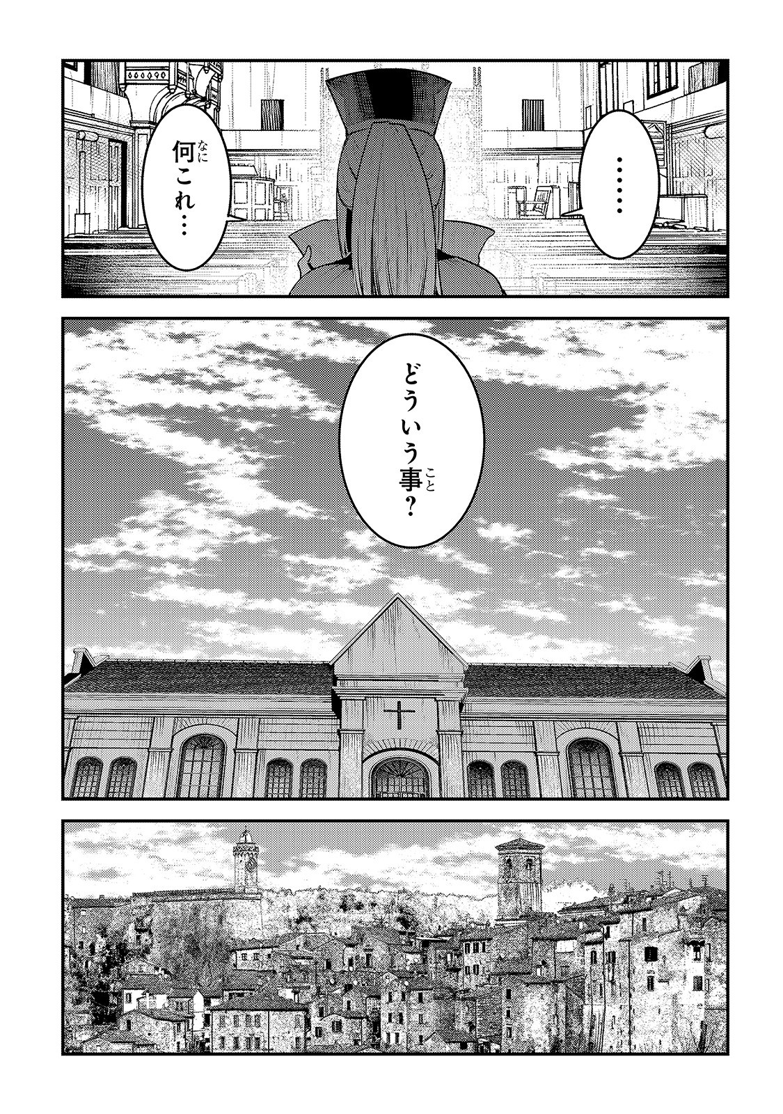 望まぬ不死の冒険者 第32話 - Page 13