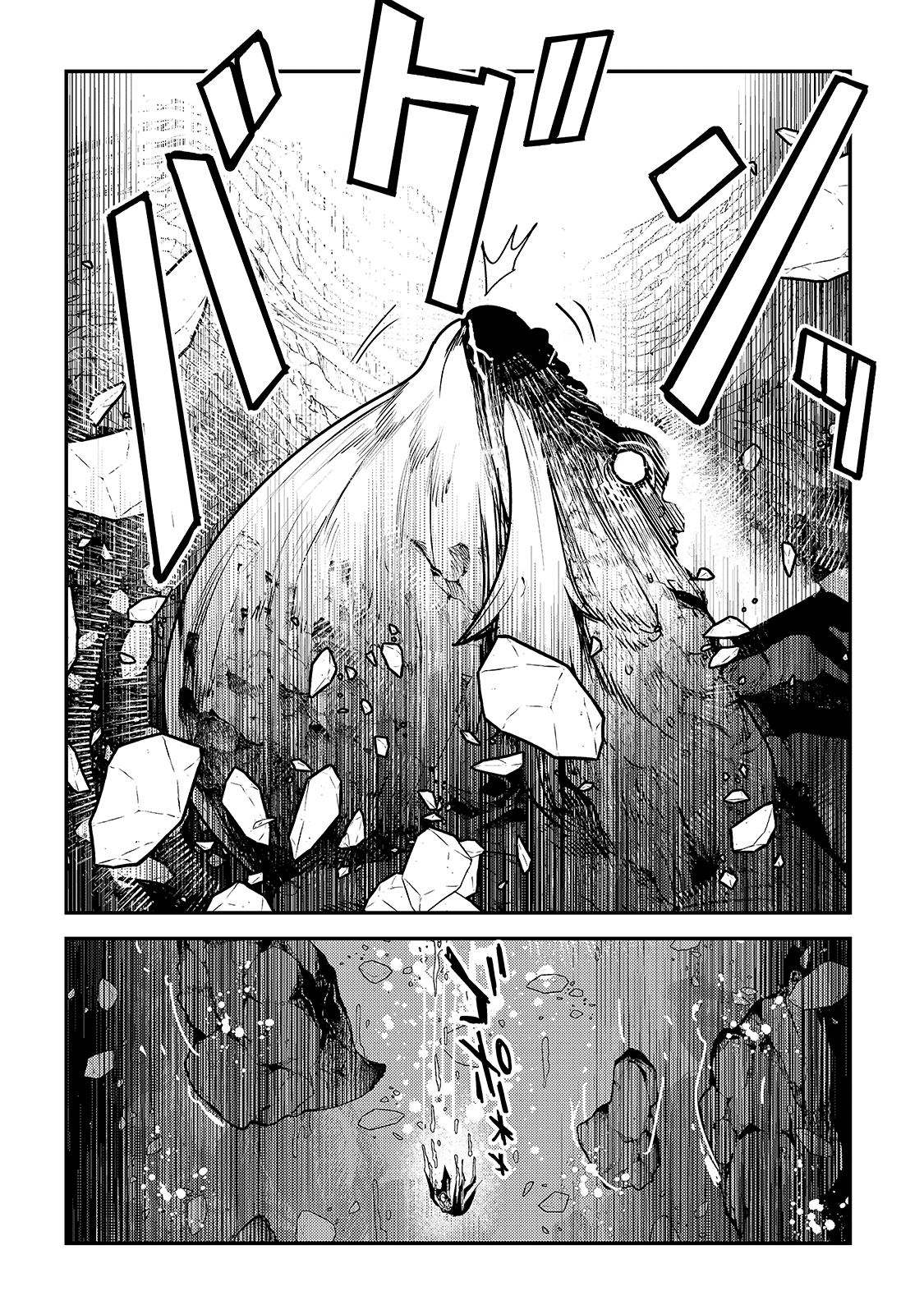 望まぬ不死の冒険者 第39話 - Page 10