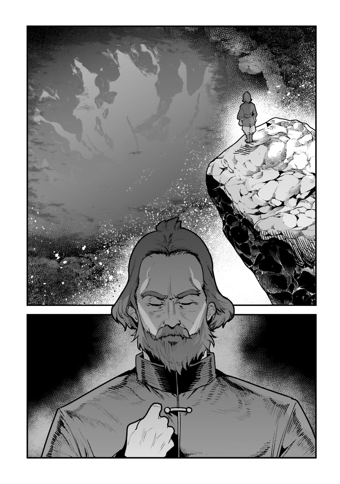 望まぬ不死の冒険者 第51話 - Page 21