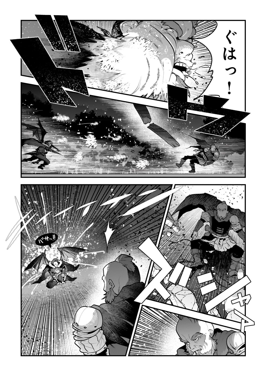 望まぬ不死の冒険者 第53話 - Page 23