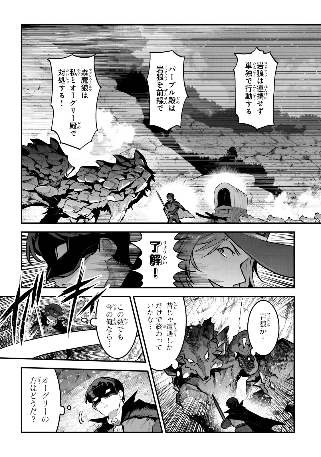 望まぬ不死の冒険者 第62話 - Page 5