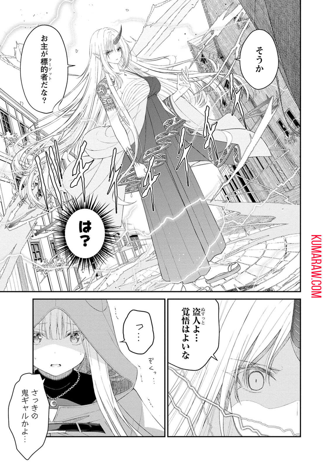 異世界コンビニおもてなし 第4話 - Page 17