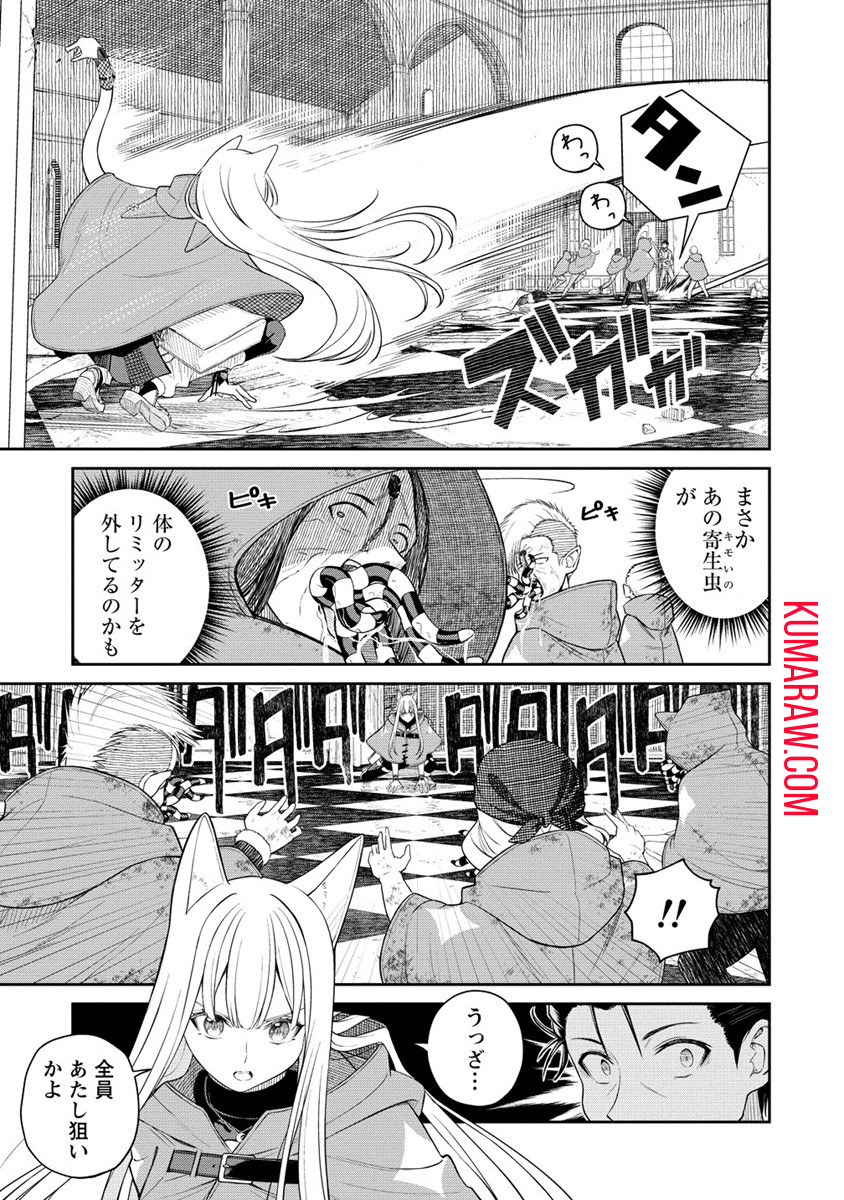 異世界コンビニおもてなし 第7話 - Page 7