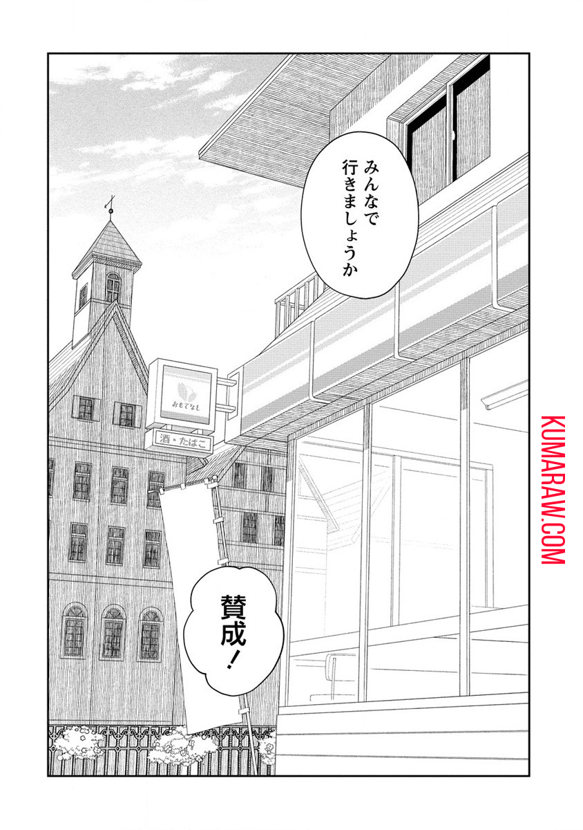 異世界コンビニおもてなし 第9.2話 - Page 11