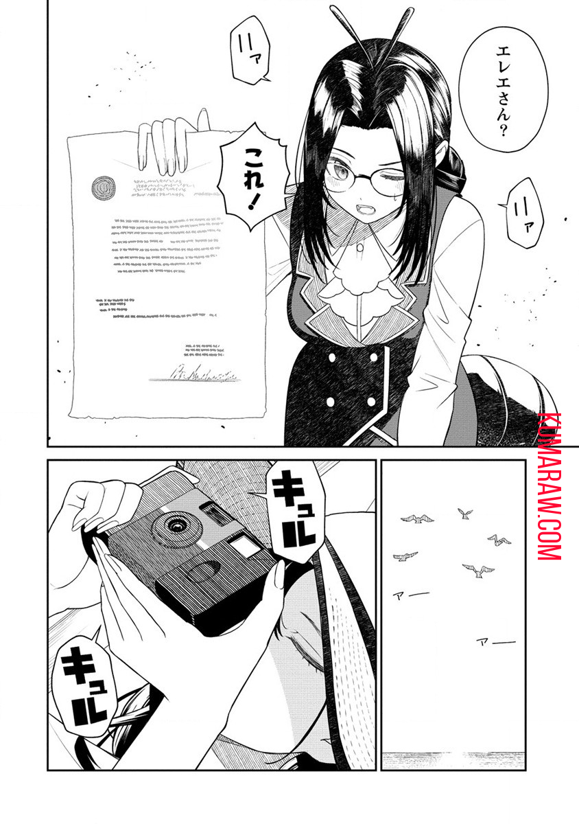 異世界コンビニおもてなし 第9.2話 - Page 7