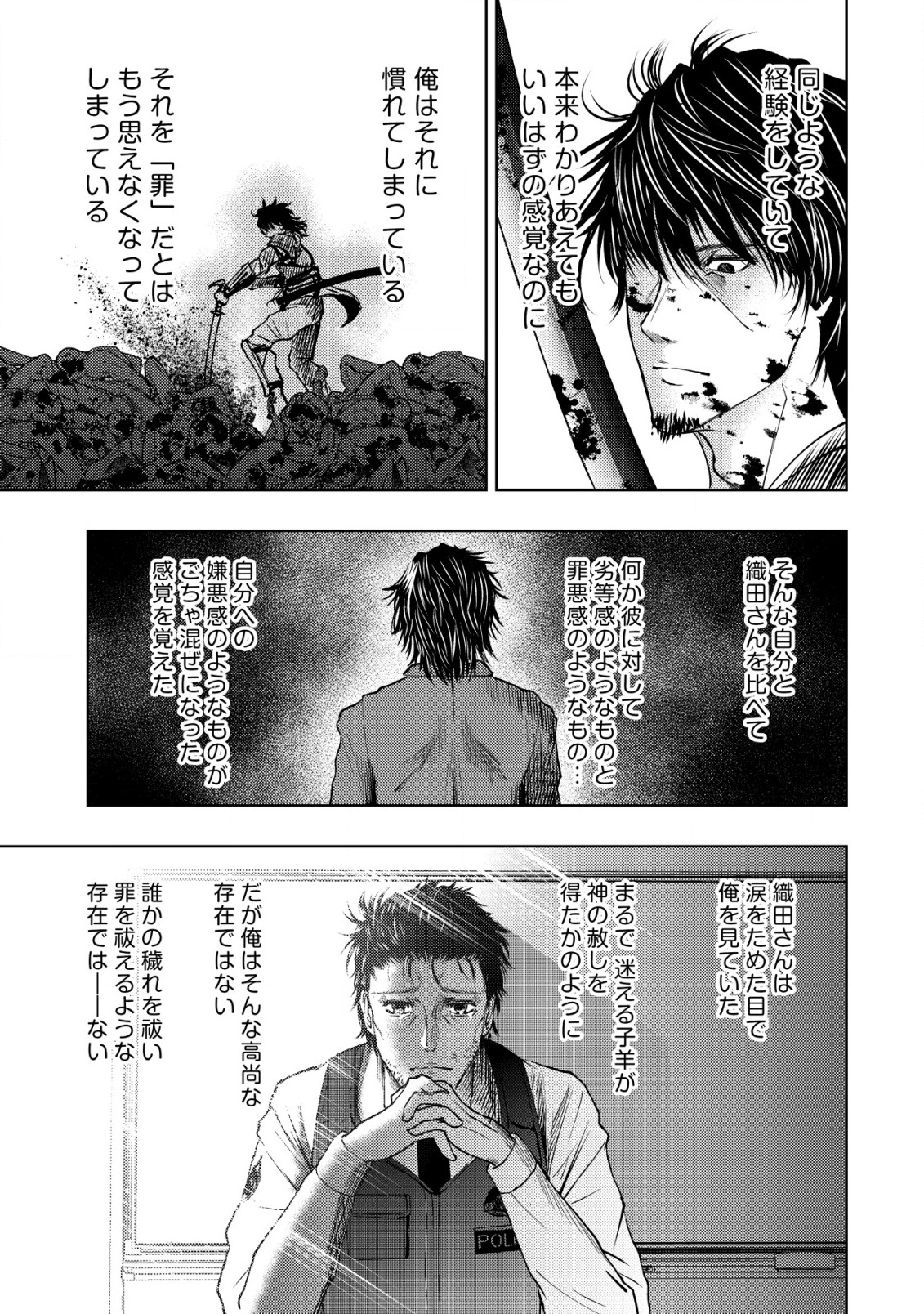 異世界還りのおっさんは終末世界で無双する 第11.2話 - Page 13