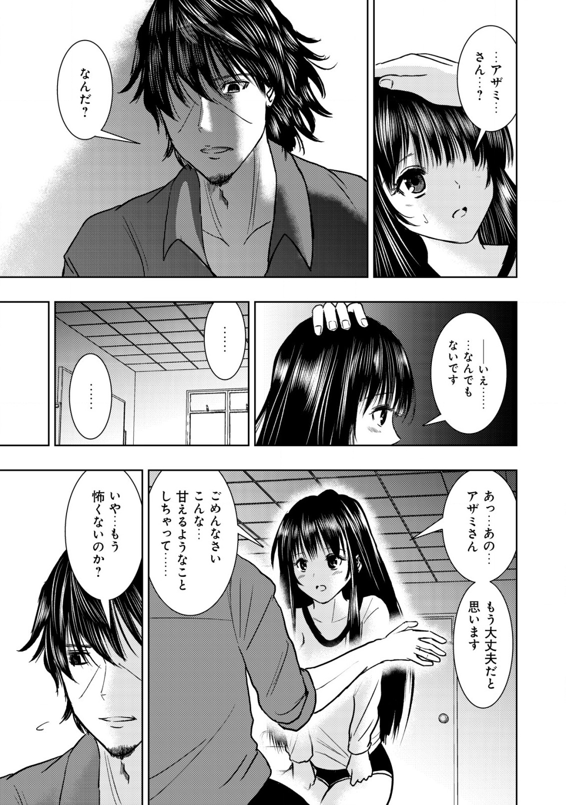 異世界還りのおっさんは終末世界で無双する 第17.1話 - Page 11