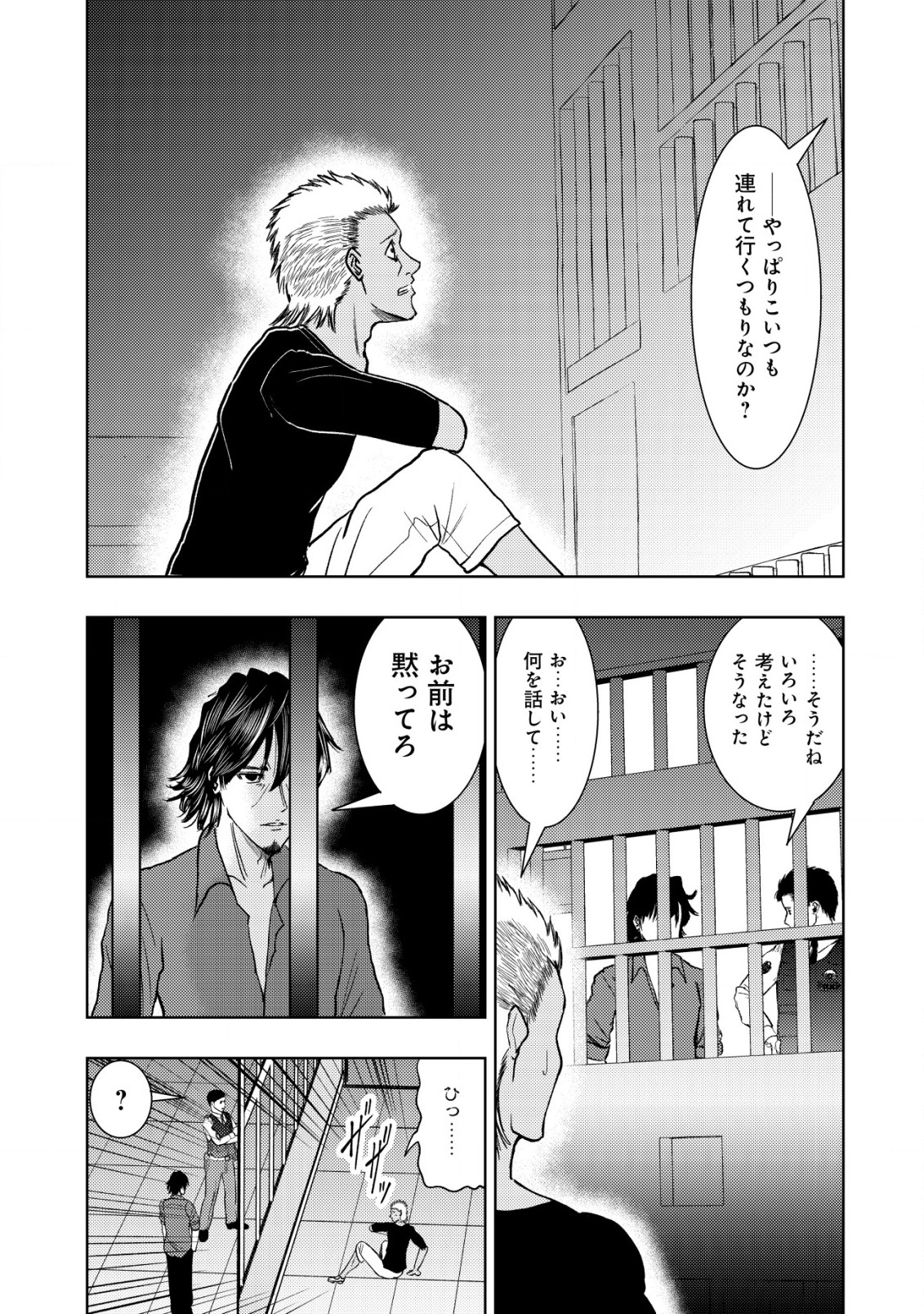 異世界還りのおっさんは終末世界で無双する 第18.1話 - Page 9