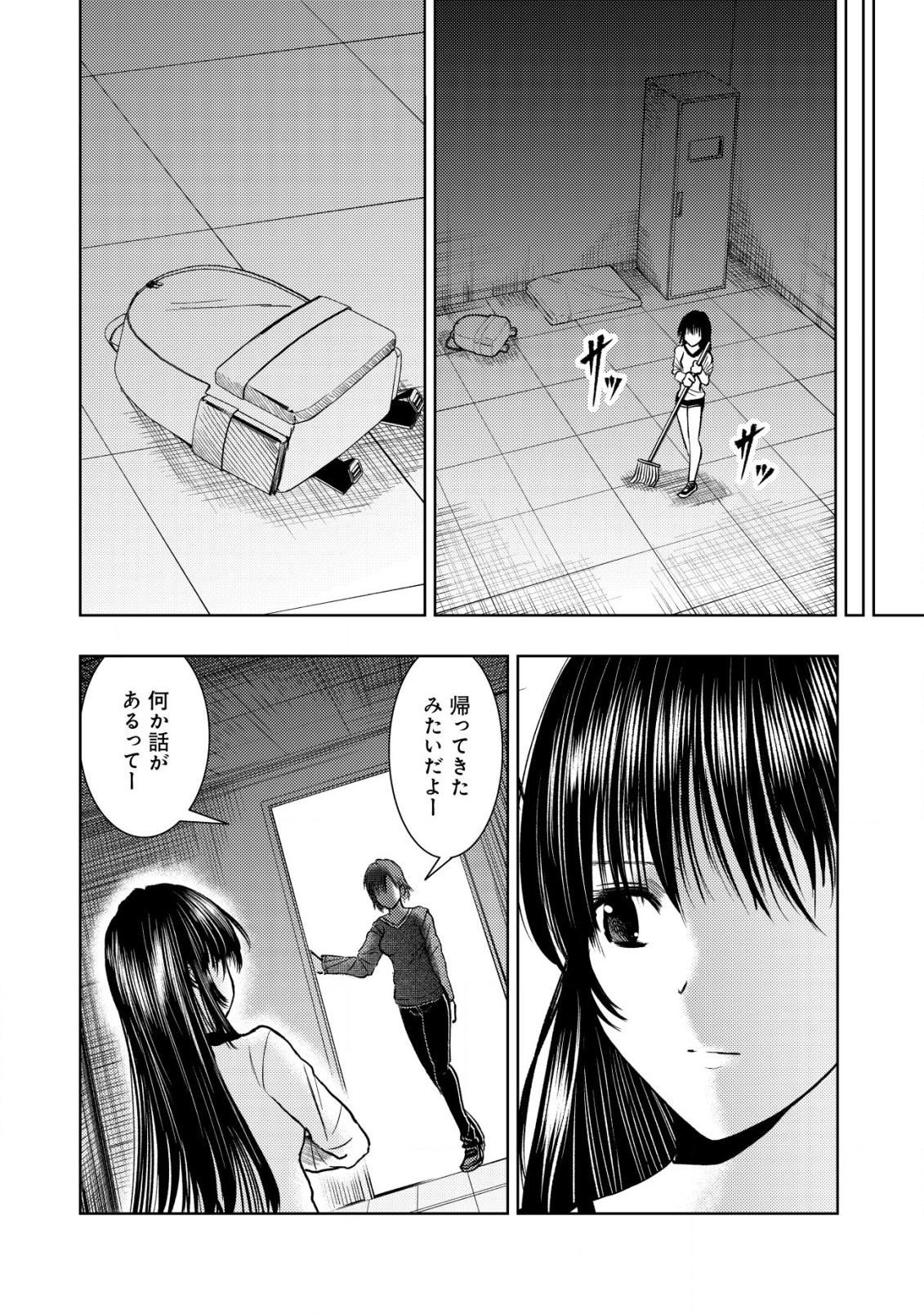 異世界還りのおっさんは終末世界で無双する 第19.1話 - Page 12